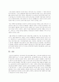 [유아교육과 E형] 유아교육의 중요성에 대해 논하고,  유아교육기관에서의 교사의 역할에 대하여 보고 느낀 점을 서술 (유아교육중요성) 11페이지