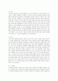 [유아교육과 A형] 부모교육의 필요성을 아동,  부모,  교사,  사회적 측면에서 논하시고,  부모교육으로 다룰 수 있는 주요내용을 설명 (부모교육) 5페이지