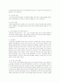 [유아교육과 A형] 부모교육의 필요성을 아동,  부모,  교사,  사회적 측면에서 논하시고,  부모교육으로 다룰 수 있는 주요내용을 설명 (부모교육) 7페이지