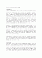 [유아교육과 A형] 부모교육의 필요성을 아동,  부모,  교사,  사회적 측면에서 논하시고,  부모교육으로 다룰 수 있는 주요내용을 설명 (부모교육) 10페이지
