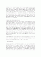 [유아교육과 A형] 부모교육의 필요성을 아동,  부모,  교사,  사회적 측면에서 논하시고,  부모교육으로 다룰 수 있는 주요내용을 설명 (부모교육) 15페이지