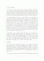 [유아교육과 A형] 부모교육의 필요성을 아동,  부모,  교사,  사회적 측면에서 논하시고,  부모교육으로 다룰 수 있는 주요내용을 설명 (부모교육) 16페이지