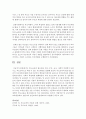 [유아교육과 A형] 부모교육의 필요성을 아동,  부모,  교사,  사회적 측면에서 논하시고,  부모교육으로 다룰 수 있는 주요내용을 설명 (부모교육) 17페이지