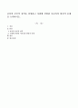 보육의 공공적 성격을 설명하고 사회에 만연된 사보육의 현실적 문제를 논의하시오. 1페이지