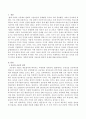 보육의 공공적 성격을 설명하고 사회에 만연된 사보육의 현실적 문제를 논의하시오. 2페이지
