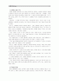 [세계의역사E]영화 “아웃 오브 아프리카”를 보고 감상평을 쓰되, 아프리카인의 시각에서 독자적이고 일관된 주제를 택하고, 논문형식으로 작성. 5페이지
