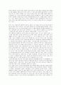 A+ 경제사상사 리포트(한국의 1997년 경제위기/IMF) 3페이지