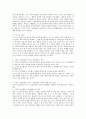 고전적 조건형성과 도구적 조건형성의 차이를 예를 들어 설명하시오   - 고전적 조건형성과 도구적 조건형성의 차이 2페이지