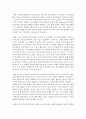 [유아교육과 A형] 2세를 위한 안전교육을 계획하시오. (표준보육과정내용 포함,  환경구성,  활동계획안 포함) : 안전교육 3페이지