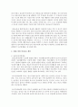 [유아교육과 A형] 2세를 위한 안전교육을 계획하시오. (표준보육과정내용 포함,  환경구성,  활동계획안 포함) : 안전교육 4페이지