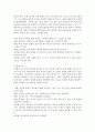 [유아교육과 A형] 2세를 위한 안전교육을 계획하시오. (표준보육과정내용 포함,  환경구성,  활동계획안 포함) : 안전교육 5페이지