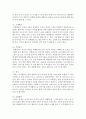 [유아교육과 A형] 2세를 위한 안전교육을 계획하시오. (표준보육과정내용 포함,  환경구성,  활동계획안 포함) : 안전교육 7페이지