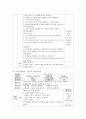 [유아교육과 A형] 2세를 위한 안전교육을 계획하시오. (표준보육과정내용 포함,  환경구성,  활동계획안 포함) : 안전교육 13페이지