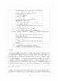[유아교육과 A형] 2세를 위한 안전교육을 계획하시오. (표준보육과정내용 포함,  환경구성,  활동계획안 포함) : 안전교육 14페이지