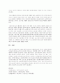 [유아교육과 A형] 2세를 위한 안전교육을 계획하시오. (표준보육과정내용 포함,  환경구성,  활동계획안 포함) : 안전교육 15페이지