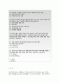 전략적간호관리)보건의료 시스템을 재구성하게 하는 압력요인을 제시+이러한 변화가 간호사와 환자에게 미치는 영향에 대해 본인의 의견, 2.보건의료 시스템의 재구성과 맞물려 부상하고:전략적간호관리 2페이지