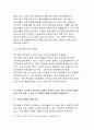 전략적간호관리)보건의료 시스템을 재구성하게 하는 압력요인을 제시+이러한 변화가 간호사와 환자에게 미치는 영향에 대해 본인의 의견, 2.보건의료 시스템의 재구성과 맞물려 부상하고:전략적간호관리 6페이지