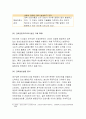 전략적간호관리)보건의료 시스템을 재구성하게 하는 압력요인을 제시+이러한 변화가 간호사와 환자에게 미치는 영향에 대해 본인의 의견, 2.보건의료 시스템의 재구성과 맞물려 부상하고:전략적간호관리 8페이지