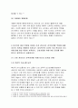 전략적간호관리)보건의료 시스템을 재구성하게 하는 압력요인을 제시+이러한 변화가 간호사와 환자에게 미치는 영향에 대해 본인의 의견, 2.보건의료 시스템의 재구성과 맞물려 부상하고:전략적간호관리 9페이지