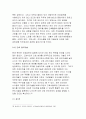전략적간호관리)보건의료 시스템을 재구성하게 하는 압력요인을 제시+이러한 변화가 간호사와 환자에게 미치는 영향에 대해 본인의 의견, 2.보건의료 시스템의 재구성과 맞물려 부상하고:전략적간호관리 11페이지