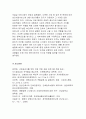 전략적간호관리)보건의료 시스템을 재구성하게 하는 압력요인을 제시+이러한 변화가 간호사와 환자에게 미치는 영향에 대해 본인의 의견, 2.보건의료 시스템의 재구성과 맞물려 부상하고:전략적간호관리 12페이지