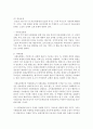 [사회복지법제] 사회보장과 사회보험의 개념 및 운영상의 차이에 대해 본인의 생각을 기술하시오 : 사회보험 6페이지