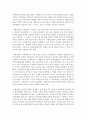 [사회복지법제] 사회보장과 사회보험의 개념 및 운영상의 차이에 대해 본인의 생각을 기술하시오 : 사회보험 7페이지