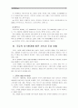 [숲과삶B]조류의 서식환경의 특성을 설명하고, 서식환경에 따른 서식지 조성 방법에 대하여 설명. 7페이지