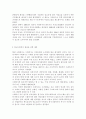 한국의 사회복지발달사를 정리하고, 영국사회복지발달사가 주는 시사점을 통해 한국의 복지발전을 위한 방안을 서술. 7페이지