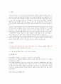 [컴퓨터의이해] 1) 본인이 사용 중이거나 또는 최신 스마트폰을 1 개 선정하고 스마트폰의 운영체제 이름과 기능 하드웨어 구성 2) QR코드란 무엇이고, 유용성과 역기능, QR코드 2페이지