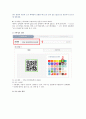 [컴퓨터의이해] 1) 본인이 사용 중이거나 또는 최신 스마트폰을 1 개 선정하고 스마트폰의 운영체제 이름과 기능 하드웨어 구성 2) QR코드란 무엇이고, 유용성과 역기능, QR코드 8페이지