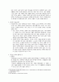 사회심리학/자긍심(self-esteem)의 효용과 장단점,자긍심이란?,건강한자긍심,자긍심이외에필요한것, 4페이지