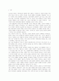 세계화 시대에 남북이 하나 되어 통일된 민족국가를 이루는 것이 지닐 수 있는 의미는 무엇인가? 교재 3장에 서술된 세계화와 국민국가의 운명에 관한 다양한 논의를 참조하면서 남북통일 2페이지