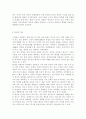 세계화 시대에 남북이 하나 되어 통일된 민족국가를 이루는 것이 지닐 수 있는 의미는 무엇인가? 교재 3장에 서술된 세계화와 국민국가의 운명에 관한 다양한 논의를 참조하면서 남북통일 3페이지