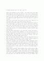 세계화 시대에 남북이 하나 되어 통일된 민족국가를 이루는 것이 지닐 수 있는 의미는 무엇인가? 교재 3장에 서술된 세계화와 국민국가의 운명에 관한 다양한 논의를 참조하면서 남북통일 6페이지