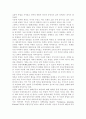 세계화 시대에 남북이 하나 되어 통일된 민족국가를 이루는 것이 지닐 수 있는 의미는 무엇인가? 교재 3장에 서술된 세계화와 국민국가의 운명에 관한 다양한 논의를 참조하면서 남북통일 7페이지