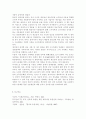 세계화 시대에 남북이 하나 되어 통일된 민족국가를 이루는 것이 지닐 수 있는 의미는 무엇인가? 교재 3장에 서술된 세계화와 국민국가의 운명에 관한 다양한 논의를 참조하면서 남북통일 12페이지