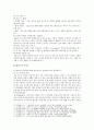 [컴퓨터의이해] 본인이 사용 중이거나 또는 최신 스마트폰을 1 개 선정하고, 스마트폰의 운영체제 이름과 기능, 하드웨어 구성, QR코드란 무엇이고 유용성과 역기능, QR코드 만들기 7페이지