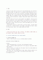 [컴퓨터의이해] 본인이 사용 중이거나 또는 최신 스마트폰을 1 개 선정하고, 스마트폰의 운영체제 이름과 기능, 하드웨어 구성, QR코드란 무엇이고 유용성과 역기능, QR코드 만들기 2페이지