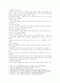 [컴퓨터의이해] 본인이 사용 중이거나 또는 최신 스마트폰을 1 개 선정하고, 스마트폰의 운영체제 이름과 기능, 하드웨어 구성, QR코드란 무엇이고 유용성과 역기능, QR코드 만들기 6페이지