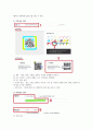 [컴퓨터의이해] 본인이 사용 중이거나 또는 최신 스마트폰을 1 개 선정하고, 스마트폰의 운영체제 이름과 기능, 하드웨어 구성, QR코드란 무엇이고 유용성과 역기능, QR코드 만들기 8페이지