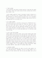 [사회복지개론] 수업시간에 제시된 영역외에 자신이 관심있는 영역이나 대상을 선정하고 이들을 위한 사회복지 실천현황과 문제점을 서술하시오 (군사회복지) 4페이지