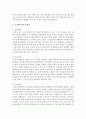 [사회복지개론] 수업시간에 제시된 영역외에 자신이 관심있는 영역이나 대상을 선정하고 이들을 위한 사회복지 실천현황과 문제점을 서술하시오 (군사회복지) 5페이지