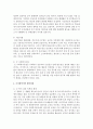 [사회복지개론] 수업시간에 제시된 영역외에 자신이 관심있는 영역이나 대상을 선정하고 이들을 위한 사회복지 실천현황과 문제점을 서술하시오 (군사회복지) 6페이지