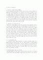 [사회복지개론] 수업시간에 제시된 영역외에 자신이 관심있는 영역이나 대상을 선정하고 이들을 위한 사회복지 실천현황과 문제점을 서술하시오 (군사회복지) 7페이지