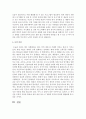 [사회복지개론] 수업시간에 제시된 영역외에 자신이 관심있는 영역이나 대상을 선정하고 이들을 위한 사회복지 실천현황과 문제점을 서술하시오 (군사회복지) 8페이지