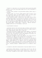 [아동건강교육4공통]3~5세 누리과정 건강교육부분과 표준보육과정 건강교육과정 설명 & 공통점 차이점 비교! 3페이지