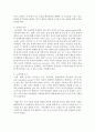 [사회복지개론] 매슬로우의 욕구이론의 기본가정 단계 특성을 기술하고 자신은 어느 단계에 있는지 구체적인 예를 들고 앞으로의 노력과 계획을 설명하시오 (욕구) 4페이지