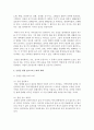 [사회복지개론] 매슬로우의 욕구이론의 기본가정 단계 특성을 기술하고 자신은 어느 단계에 있는지 구체적인 예를 들고 앞으로의 노력과 계획을 설명하시오 (욕구) 6페이지