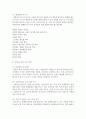 [사회복지개론] 매슬로우의 욕구이론의 기본가정 단계 특성을 기술하고 자신은 어느 단계에 있는지 구체적인 예를 들고 앞으로의 노력과 계획을 설명하시오 (욕구) 7페이지